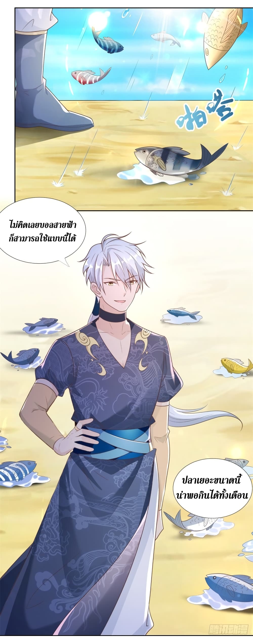 Zhi Zun Chong Sheng ตอนที่ 154 (6)